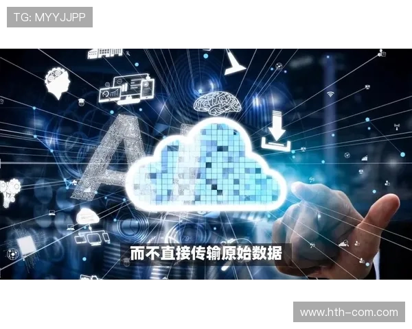 联邦学习技术保护用户隐私 实现安全数据协作