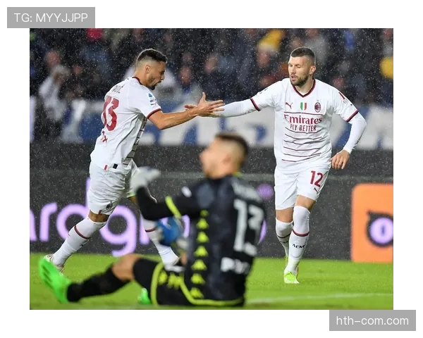 结果速报：AC米兰3-1恩波利，特奥与卡拉布里亚在两翼共送出12次关键传中